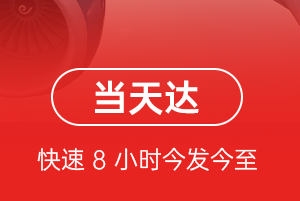 达州金垭机场物流航空货运公司【机场