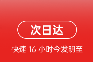 达州金垭机场物流航空货运 航空货运
